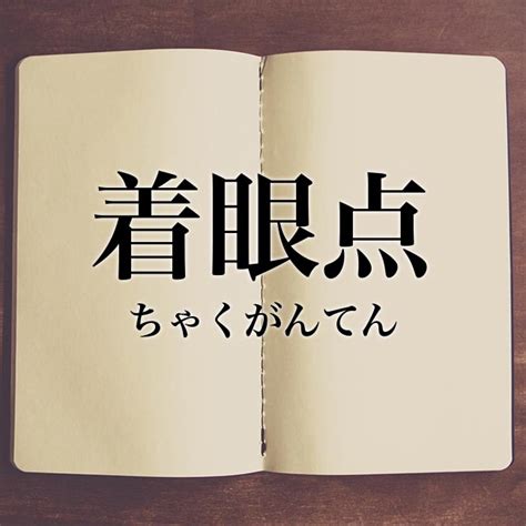 養賢|養賢(ようけん)とは？ 意味や使い方